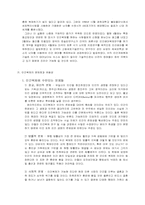 인간복제의 문제점과 대책방안-5