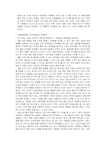 인간복제의 문제점과 대책방안-6