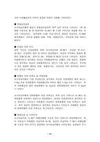 [건강학]다이어트의 실태와 문제점-10