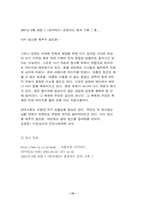 [건강학]다이어트의 실태와 문제점-13