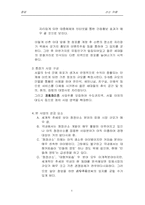 [사업계획서]산소 카페 사업계획서-4