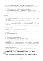 [사업계획서]레져이벤트 사업계획서-16