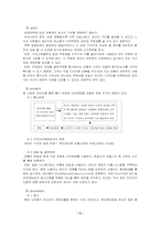[사업계획서]핸드페인팅 소품샵 사업계획서-5
