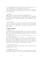 [사업계획서]핸드페인팅 소품샵 사업계획서-6