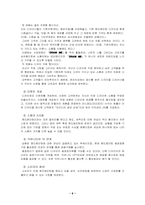 [사업계획서]핸드페인팅 소품샵 사업계획서-8