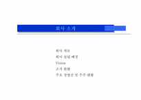 [사업계획서]퓨전 떡 카페 사업계획서-3