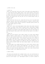 [교육철학사]교육철학-2