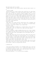 [교육철학사]교육철학-3