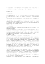 [교육철학사]교육철학-5