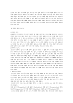 [교육철학사]교육철학-6