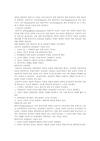 [교육철학사]교육철학-7