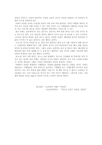 [교육철학사]교육철학-9