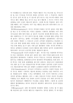 [교육심리학]인간의 심리학적 적응기재-3
