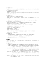 [교육평가]평가도구의 제작-4