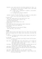 [교육평가]평가도구의 제작-5
