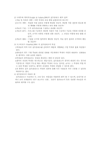 [교육평가]평가도구의 제작-7