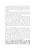 [중국의 근대화]중국의 근대화 실패원인-3