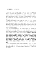[중국의 근대화]중국의 근대화 실패원인-5