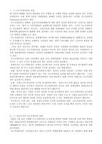 [거시경제학]디노미네이션 사례, 장단점 및 우리나라 현실화-3