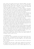 [거시경제학]디노미네이션 사례, 장단점 및 우리나라 현실화-4