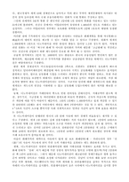 [거시경제학]디노미네이션 사례, 장단점 및 우리나라 현실화-5