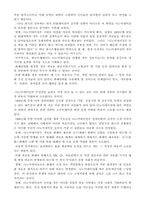 [거시경제학]디노미네이션 사례, 장단점 및 우리나라 현실화-6