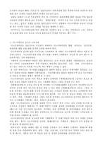 [거시경제학]디노미네이션 사례, 장단점 및 우리나라 현실화-7