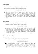 [경제정보분석]이성교제 횟수에 영향을 미치는 요인분석-3