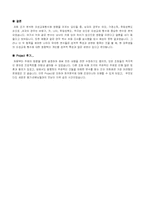 [경제정보분석]이성교제 횟수에 영향을 미치는 요인분석-4