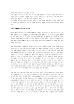 [경제정책론]가치 판단 논쟁-2
