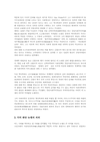 [경제정책론]가치 판단 논쟁-4