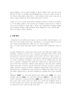 [경제정책론]가치 판단 논쟁-5