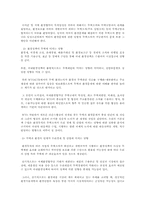 [국제통상]그린라운드 -무역과 환경보전에 대한 우리의 대응-5