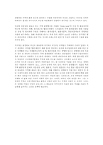 [국제통상]그린라운드 -무역과 환경보전에 대한 우리의 대응-7