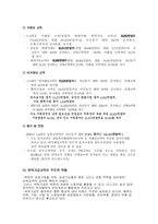 [경제정책]남북경제협력에 관한 보고서-7