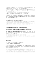 [경제정책]남북경제협력에 관한 보고서-18