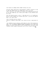 [경제정책]남북경제협력에 관한 보고서-19