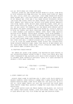 [경제사]동양이 서양에 비해 근대화에 뒤진 이유- 종교중심으로 --6