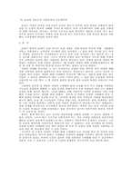 [경제사]동양이 서양에 비해 근대화에 뒤진 이유- 종교중심으로 --9
