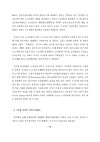[노사관계론]뉴밀레니움 시대의 노사관계 발전방향-14