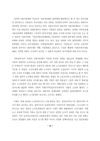 [노사관계론]뉴밀레니움 시대의 노사관계 발전방향-17