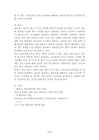 [졸업][정보통신]무선 LAN의 구축사례와 해결과제에 관한 연구-18