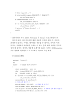 [졸업][정보통신]SERIAL 통신을 이용한 원격제어 구현-10