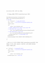 [졸업][정보통신]SERIAL 통신을 이용한 원격제어 구현-12