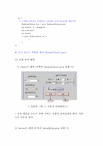 [졸업][정보통신]SERIAL 통신을 이용한 원격제어 구현-17