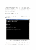 [졸업][정보통신]SERIAL 통신을 이용한 원격제어 구현-18