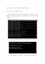 [졸업][정보통신]SERIAL 통신을 이용한 원격제어 구현-19