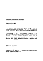 [학사]Winsock32 API 를 이용한 TCP/IP 기반 CHATTING-PROGRAM-5