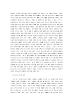 [정보통신]각국 이동통신 현황과 국제표준화-7
