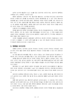 [유적지 답사기]영릉(세종대왕릉) 답사기-2